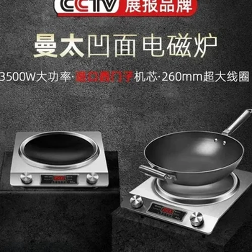 I-Concave Induction Cooker Household Smart New High Power 3500w Stir Fry 220V Cooker