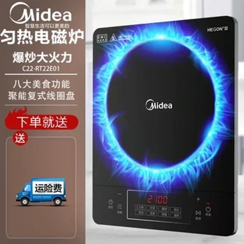 Midea 2100W indukcijas plīts mājsaimniecības karstā katla gatavošanai inteliģenta daudzfunkcionāla integrēta enerģijas taupīšanas indukcijas plīts 220V