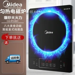 Midea 2100W indukzio-sukaldea etxeko lapiko beroa prestatzeko energia aurrezteko indukzio-sukalde integratua funtzio anitzeko inteligentea 220V