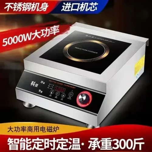 5000W Commercial Induction Cooker High Power Edelstahl Flat 4200W Commercial Canteen Restaurant Induction Cooker