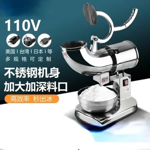 Tritaghiaccio elettrico commerciale ad alta potenza in acciaio inossidabile macchina per il ghiaccio a doppio coltello macchina automatica per il ghiaccio con sabbia 220V