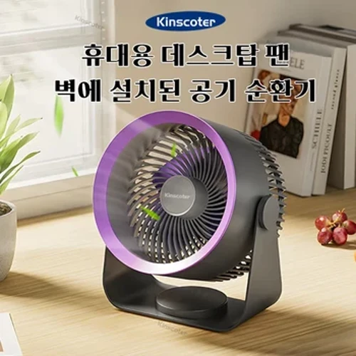 Sladdlös elektrisk fläkt 4000mah Trådlös Bärbar luftcirkulator Fläkt Desktop Vägg Tak Luftkylning Kylare Tyst Ventilator