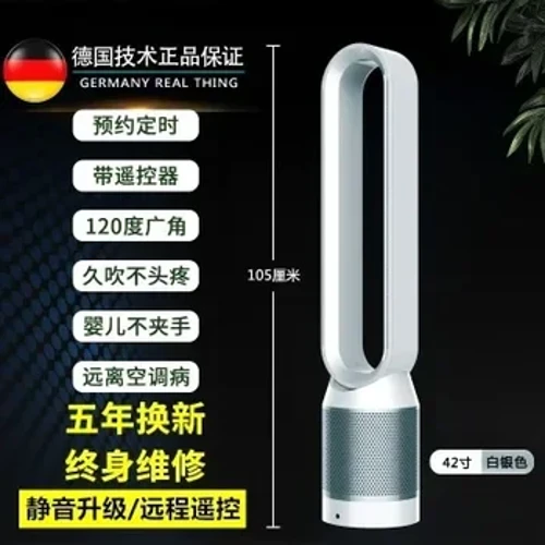 Neuer 42-Zoll-Haushaltsventilator ohne Flügel für Luftzufuhr Ständer 110 V/220 V Tragbarer, vorrätiger Ventilator