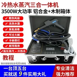 High pressure steam cleaner, pampainit ng tubig sa bahay, air conditioner, range hood, mga tool sa paglilinis ng appliance sa bahay, full set na 220V