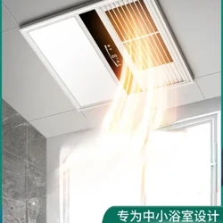 Lei Shi Heater 3*3 Yuba Lamp Badkamer Geïntegreerde Plafondventilator Verwarming Afzuigventilator Verlichting Geïntegreerde Badkamer Verwarming 220V