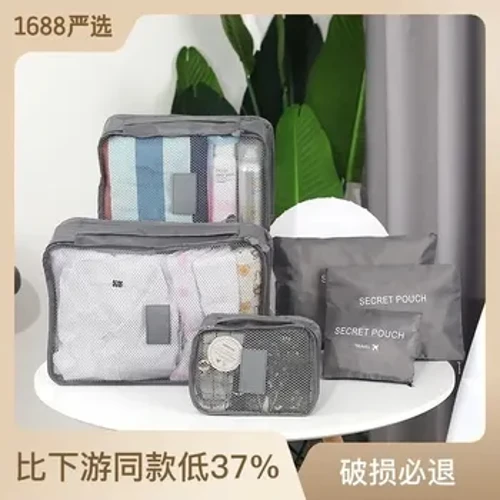 Túi Bảo Quản Du Lịch 6 Món Kinh Doanh Giày Quần Áo Phù Hợp Với Giày Quần Lót Nhiều Bộ Đơn Giản Túi Bảo Quản
