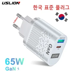 USLION 65W GaN Charger Tablet Laptop Codi Tâl Cyflym Math C PD Cyflym Charger KR Plug USB Charger Ar gyfer Iphone Samsung Travel Adapter