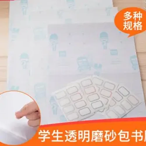 The transparent frosted cover of the book cover is thickened with 30 pieces of 16K/32K/A4 waterproof free shopping