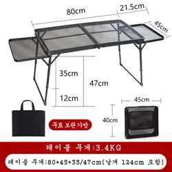 Iron mesh folding table ultra light aluminum alloy camping table with lifting shelf heat-resistant and waterproof dining table