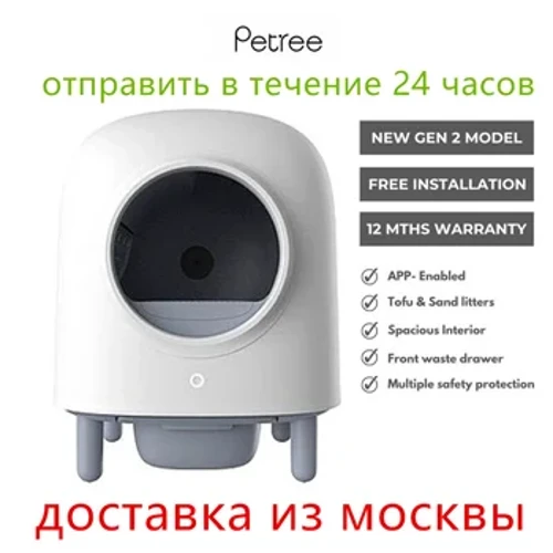 Kotak Kotoran Kucing Otomatis Smart Wifi Dukungan Remote Control Auto Self Cleaning Sandbox Pet Closed Tray Toilet Dilepas Sprei