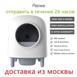 Automatická inteligentná podstielka pre mačky Wifi podpora Diaľkové ovládanie Automatické samočistenie pieskovisko pre domáce zvieratá Uzavretá tácka Toaleta Odnímateľná panvica