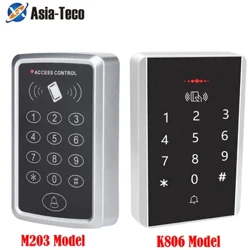 125KHz RFID Avanoa Pulea Keypad Mesini Rainproof Ufiufi EM Card Reader mo Faitotoa Avanoa Pulea System Loka tatala.