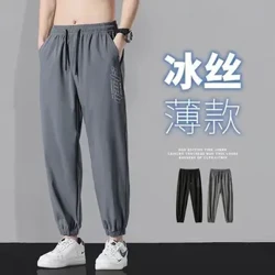 Sidan Iâ Haf Dynion Tenau Rhydd Achlysurol Maint Mawr 9/4 Strap Sychu Cyflym Amlbwrpas Chwaraeon Haren Pants